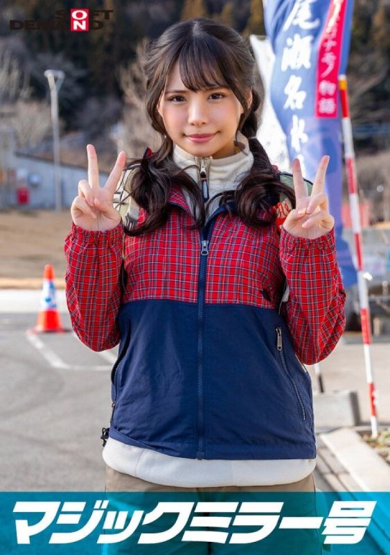 【魔镜号】那须高原露天对战！野战羞耻惩罚全记录～青涩素人妹子的野球拳败北实录SDMM13401